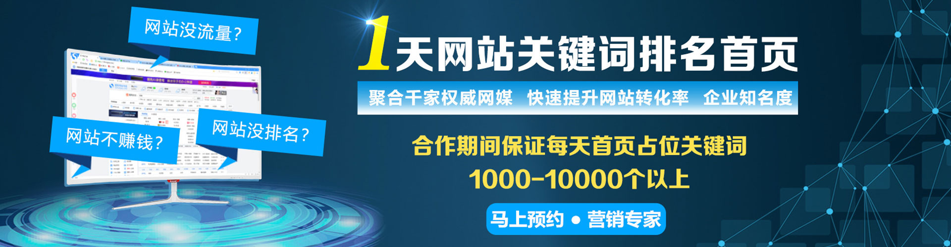 八里百度网络推广