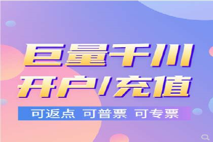 搜索推广与开户返点结合的营销策略